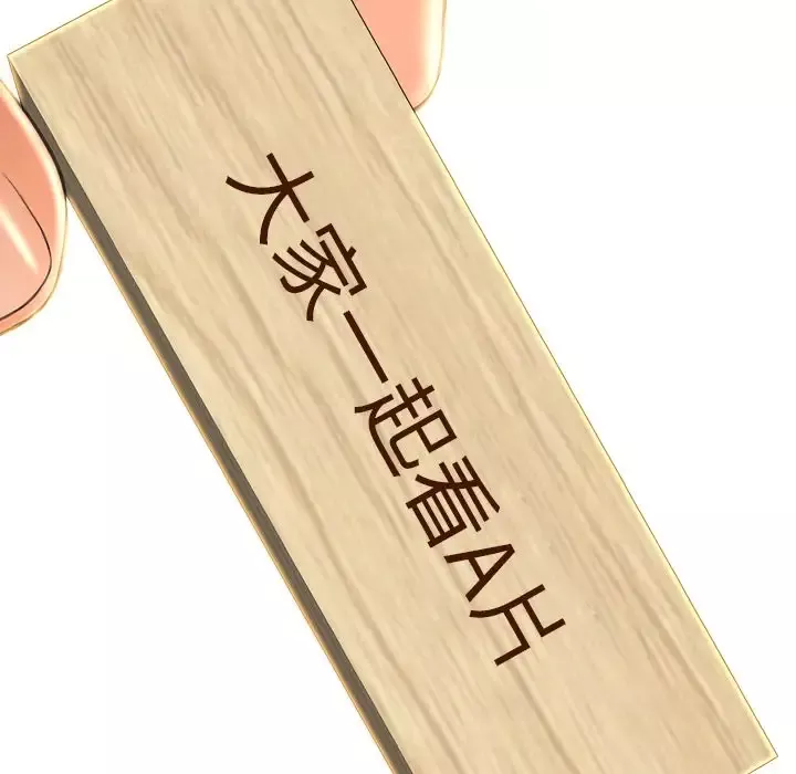 S商店的她第68章