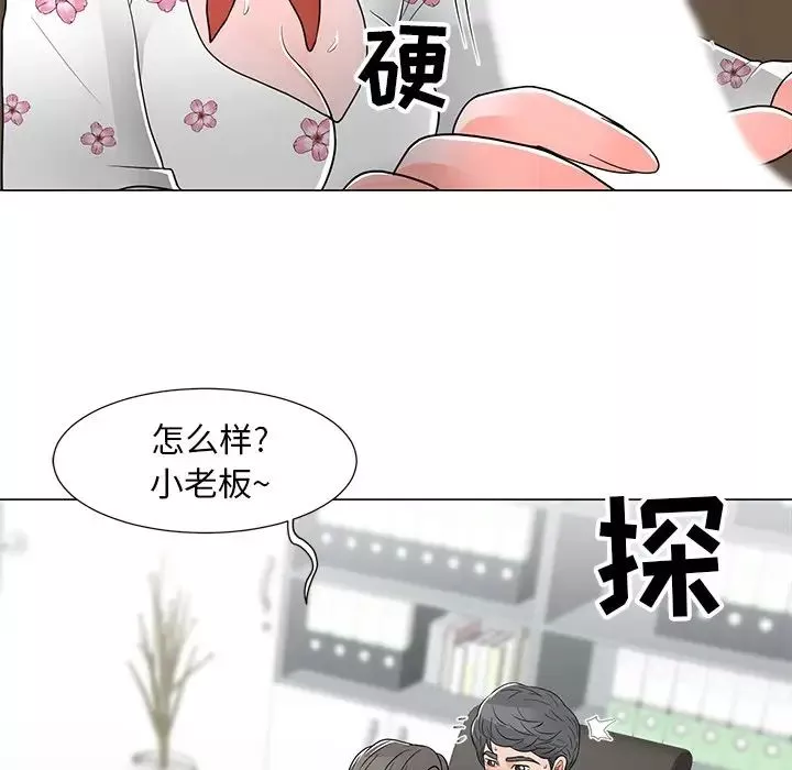 兒子的樂園第14話