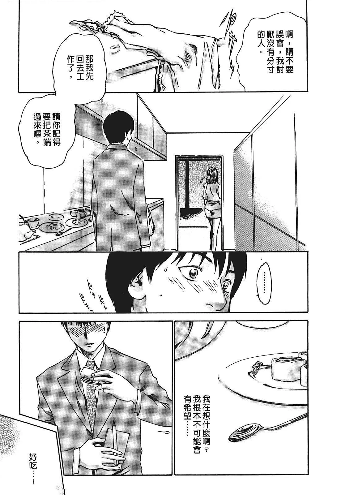 [春輝]秘書課ドロップ[秘書課秘密情事]01[春輝]秘書課ドロップ[秘書課秘密情事]01
