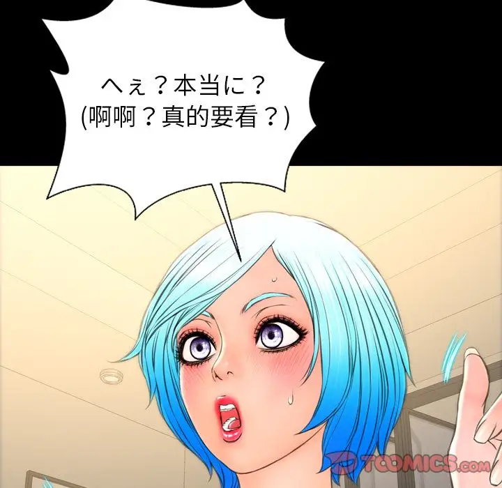 S商店的她第68章