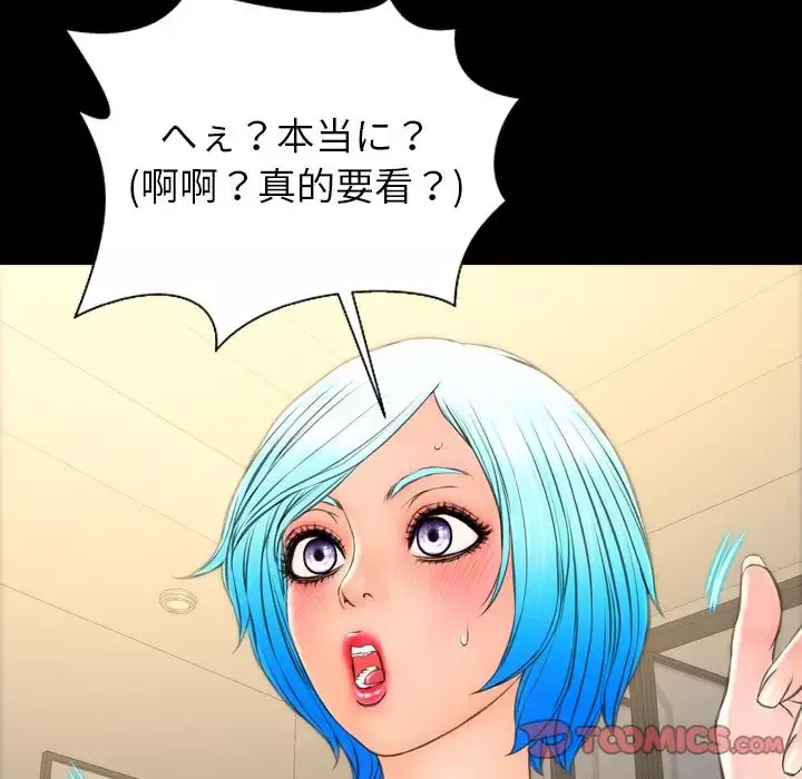 S商店的她-第68章 - 图片 152