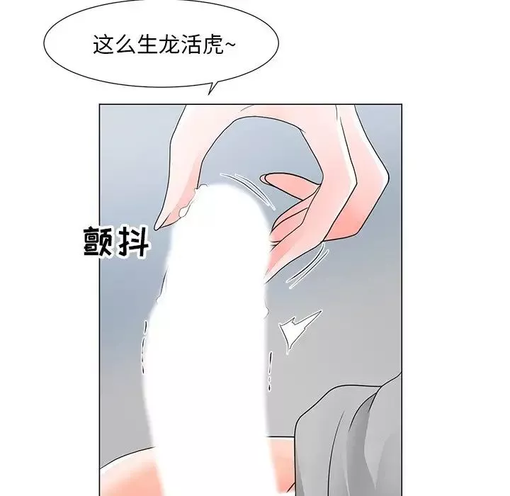 儿子的乐园-第14话 - 图片 31