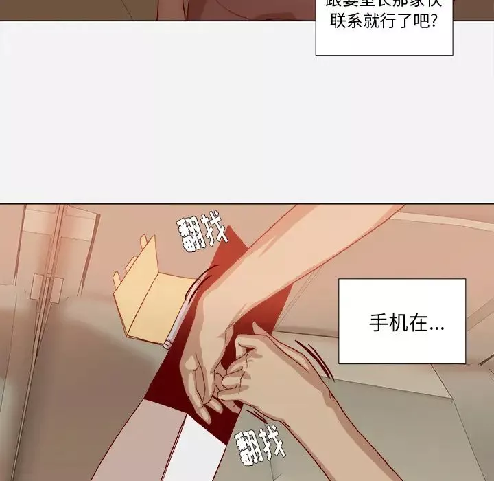 王牌经纪人-第37话 - 图片 72
