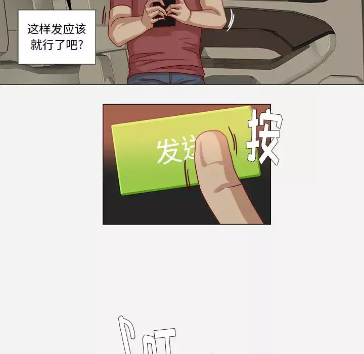 王牌經紀人第37话