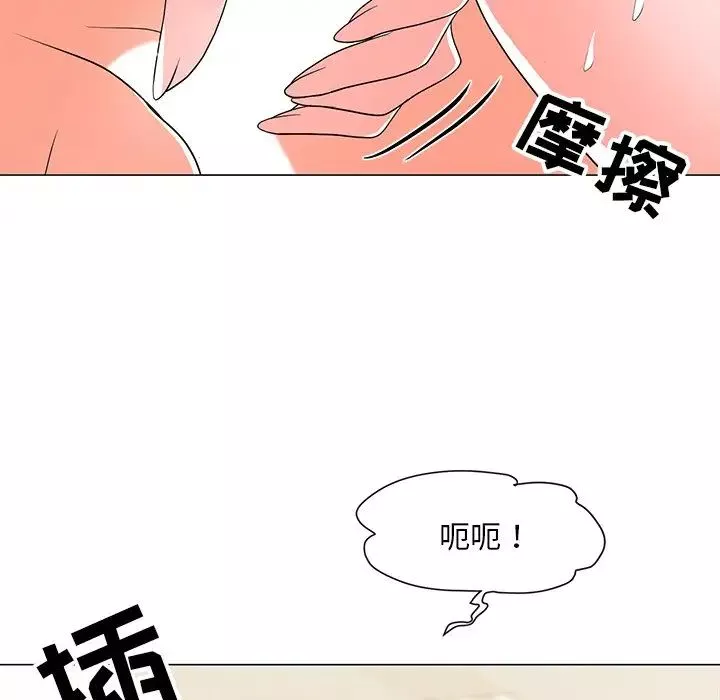 兒子的樂園第14話