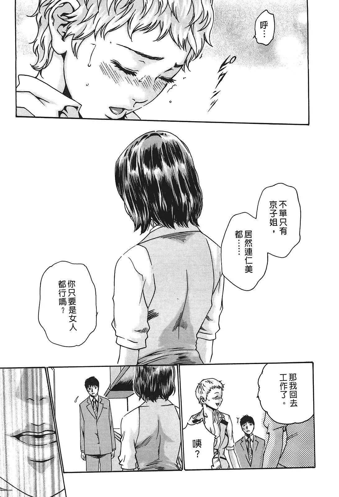 [春辉]秘书课ドロップ[秘书课秘密情事]01-[春辉]秘书课ドロップ[秘书课秘密情事]01 - 图片 56