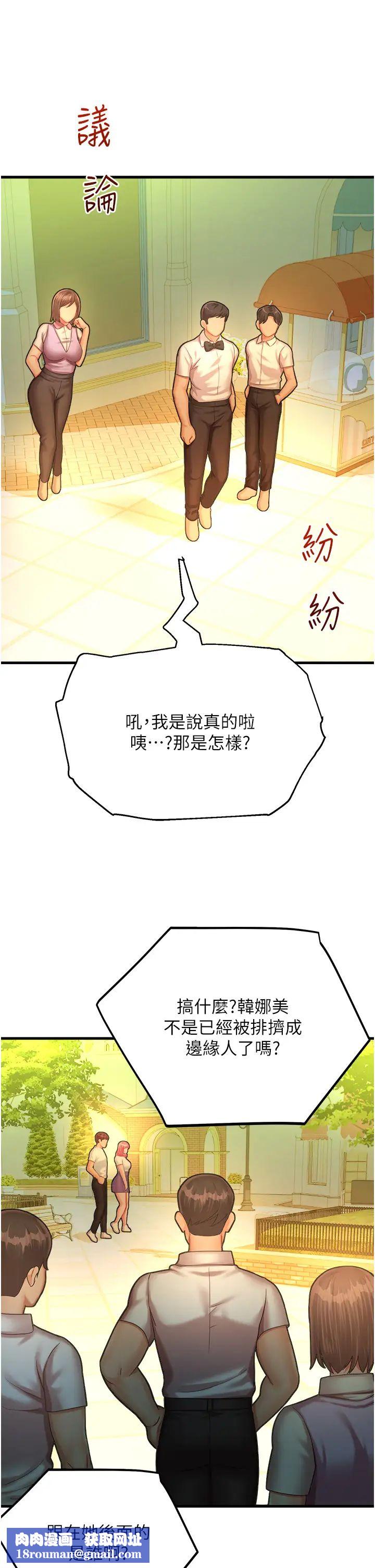 命运湿乐园第20话-在旋转木马上洗牛奶浴