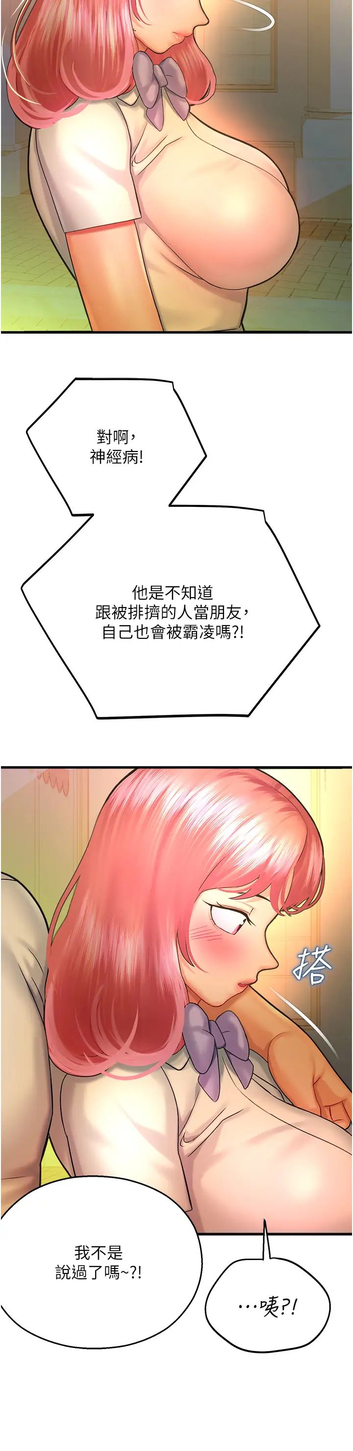 命运湿乐园第20话-在旋转木马上洗牛奶浴