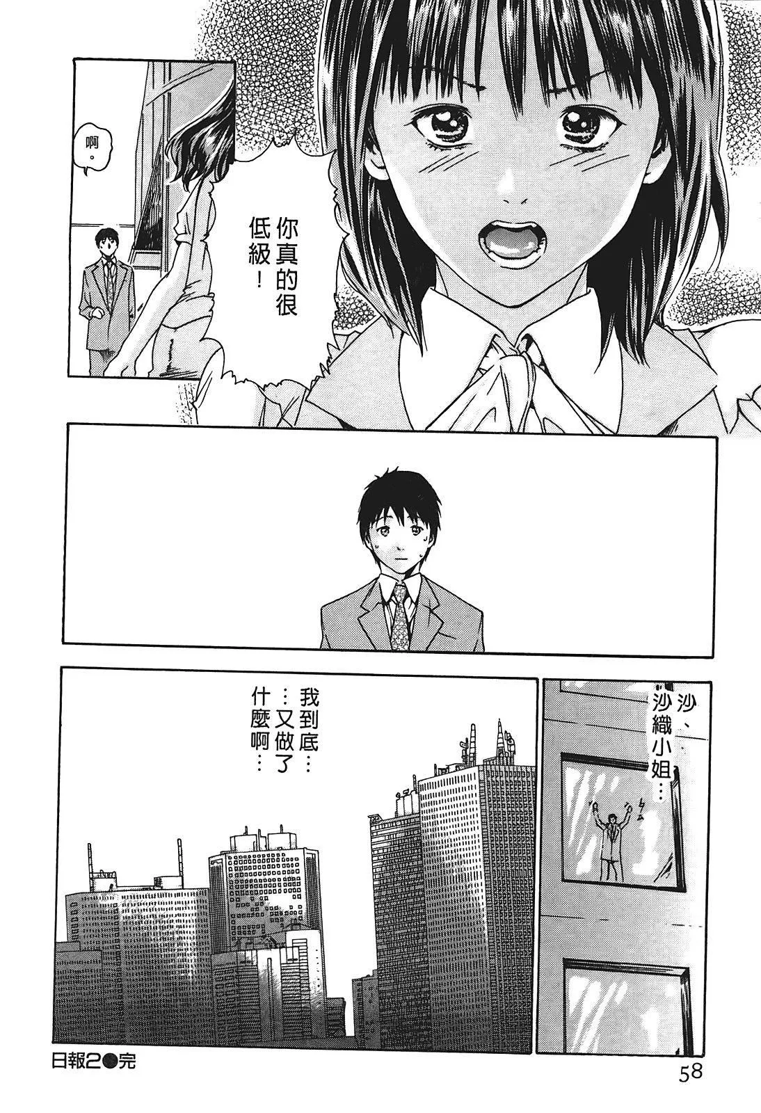 [春輝]秘書課ドロップ[秘書課秘密情事]01[春輝]秘書課ドロップ[秘書課秘密情事]01