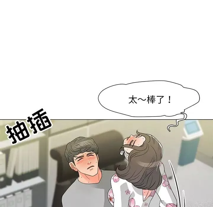 儿子的乐园-第14话 - 图片 41