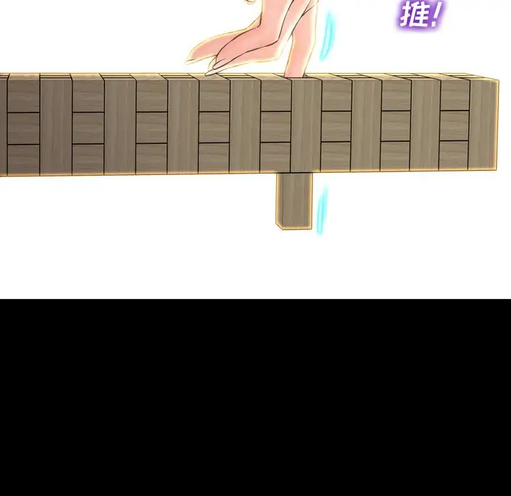 S商店的她第68章