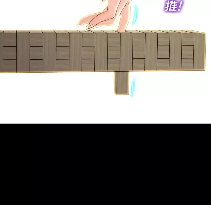 S商店的她第68章