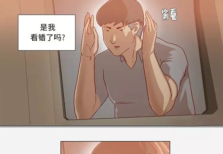 王牌經紀人第38话