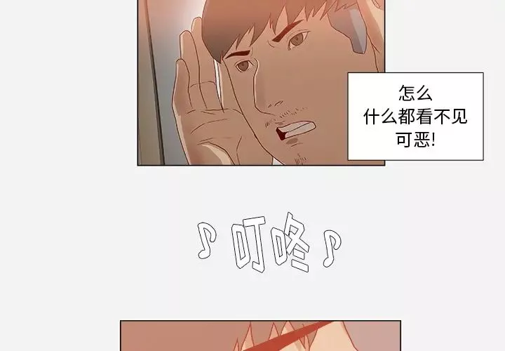 王牌经纪人-第38话 - 图片 4