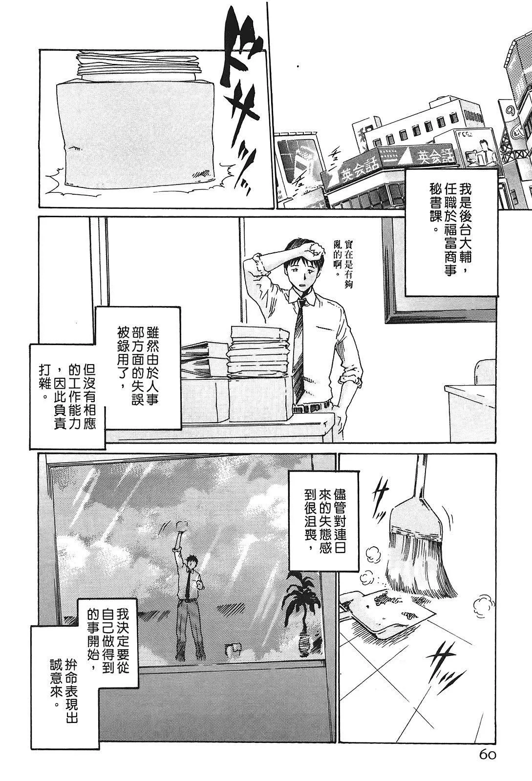 [春輝]秘書課ドロップ[秘書課秘密情事]01[春輝]秘書課ドロップ[秘書課秘密情事]01