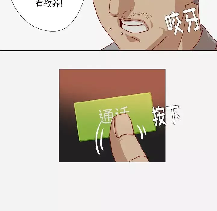 王牌經紀人第38话