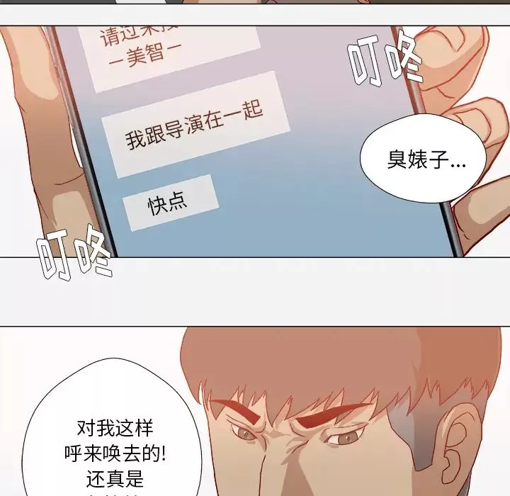王牌经纪人-第38话 - 图片 6