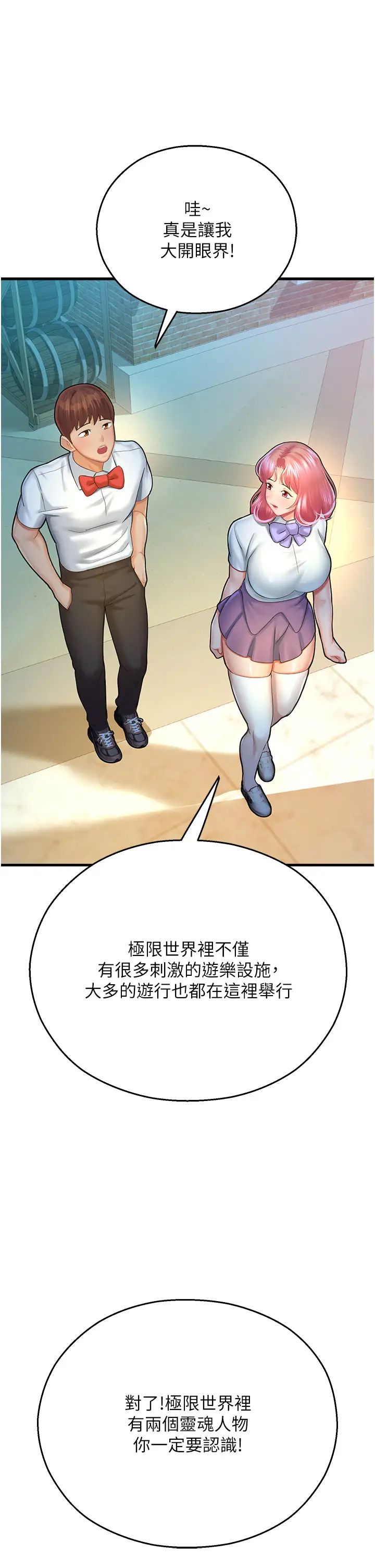 命运湿乐园第20话-在旋转木马上洗牛奶浴