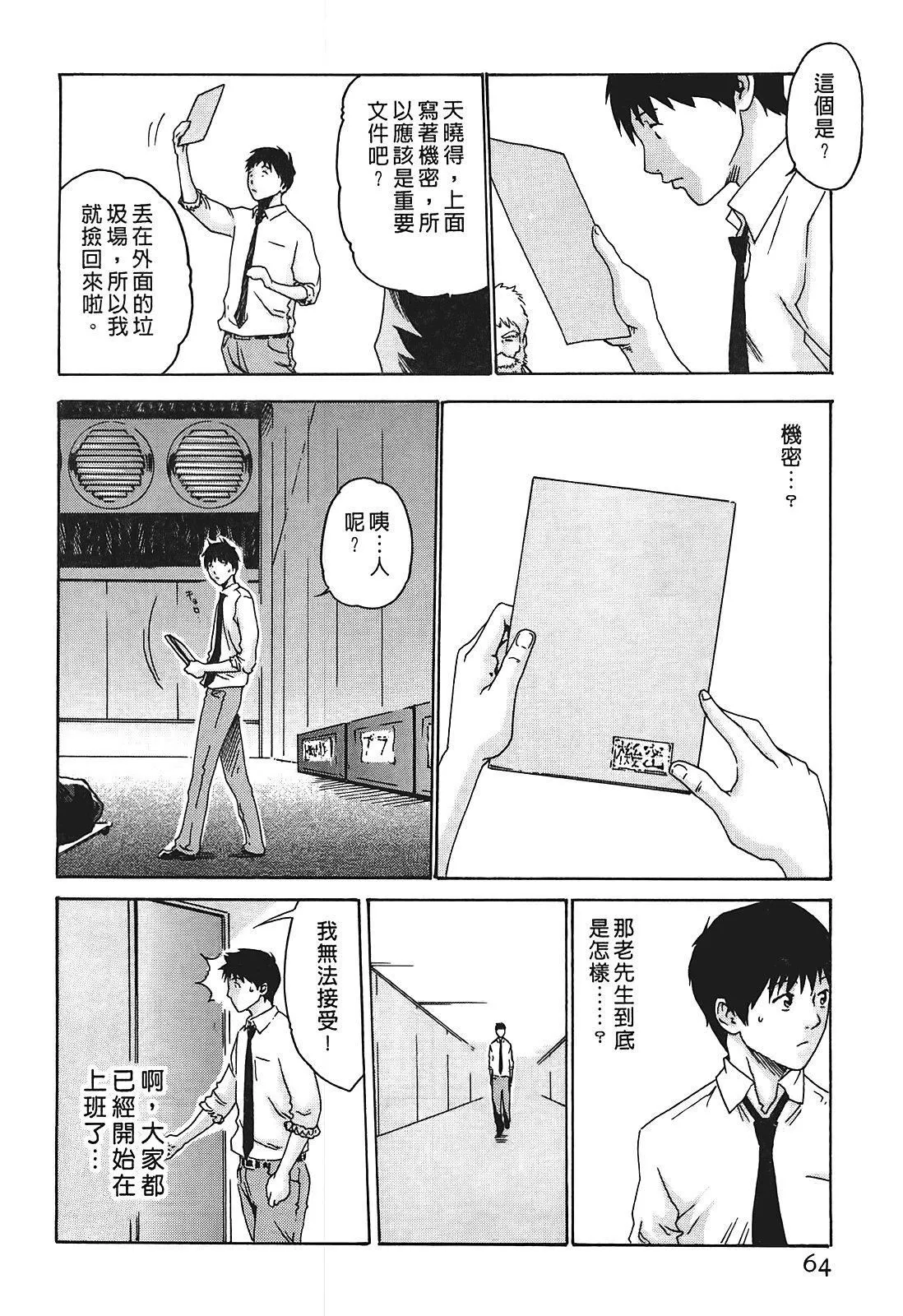 [春輝]秘書課ドロップ[秘書課秘密情事]01[春輝]秘書課ドロップ[秘書課秘密情事]01