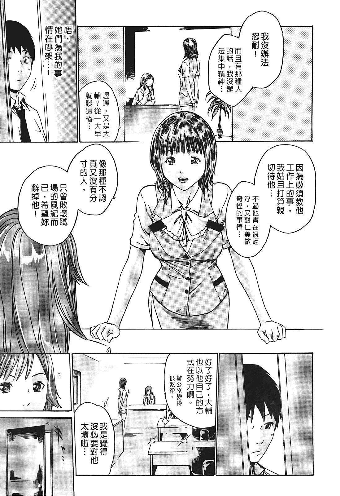 [春辉]秘书课ドロップ[秘书课秘密情事]01-[春辉]秘书课ドロップ[秘书课秘密情事]01 - 图片 64