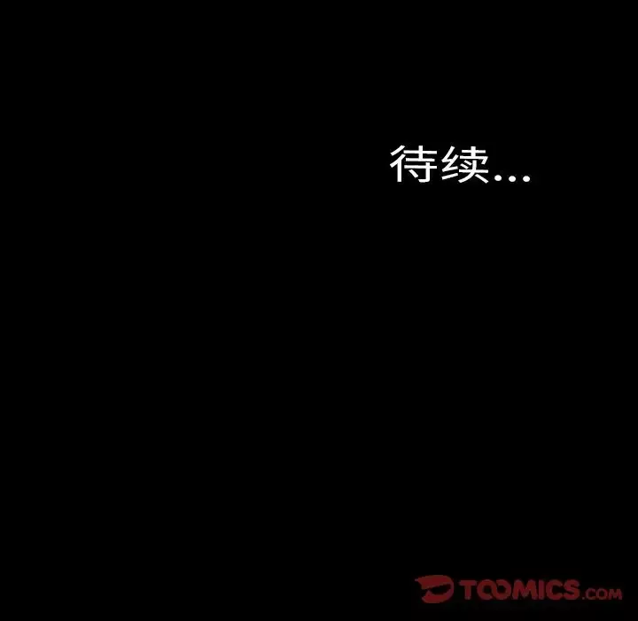 S商店的她第68章