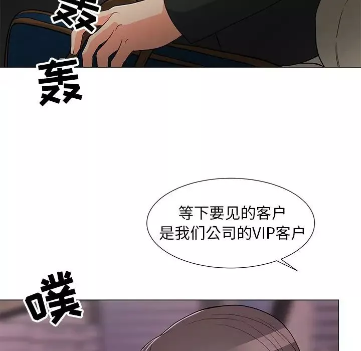 儿子的乐园-第14话 - 图片 49