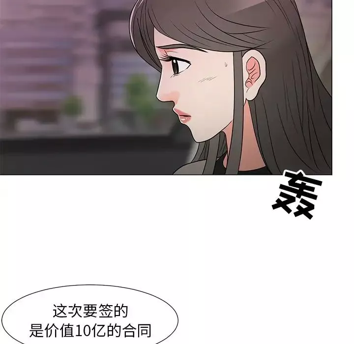 儿子的乐园-第14话 - 图片 50