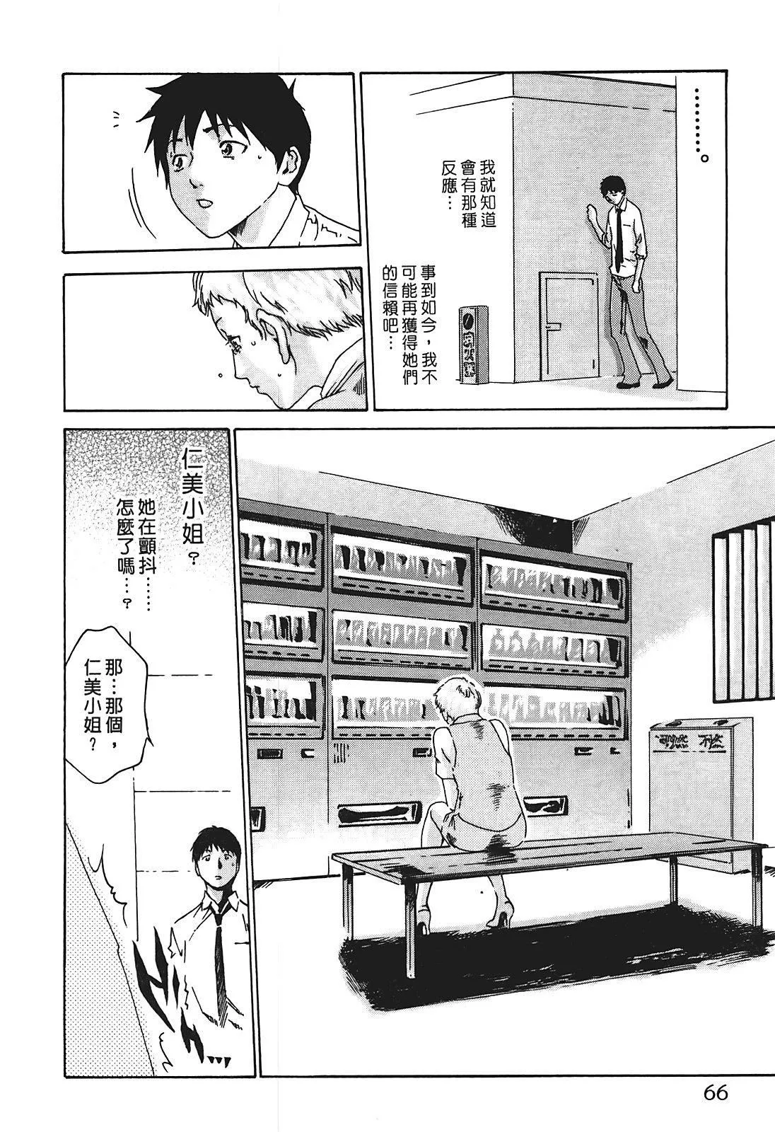 [春輝]秘書課ドロップ[秘書課秘密情事]01[春輝]秘書課ドロップ[秘書課秘密情事]01