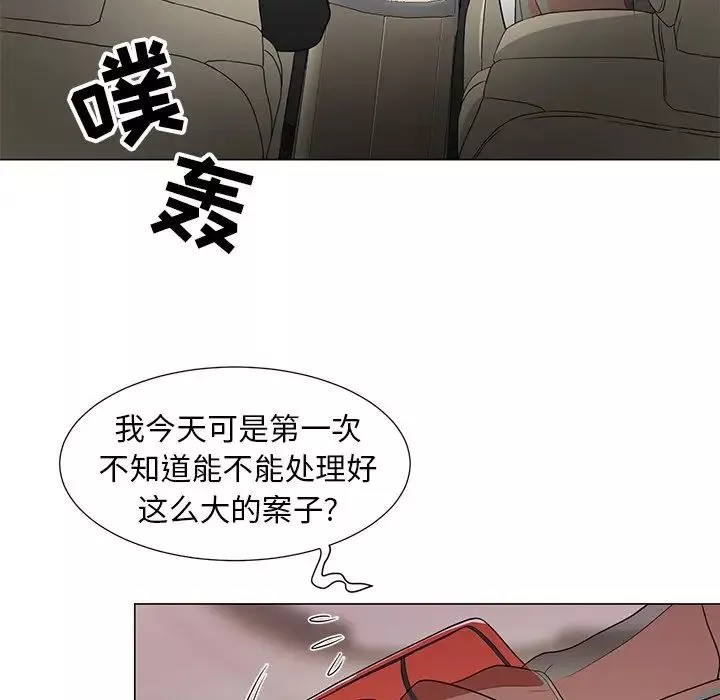 儿子的乐园-第14话 - 图片 55