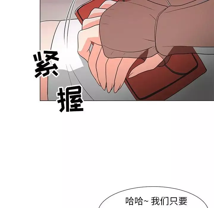 兒子的樂園第14話