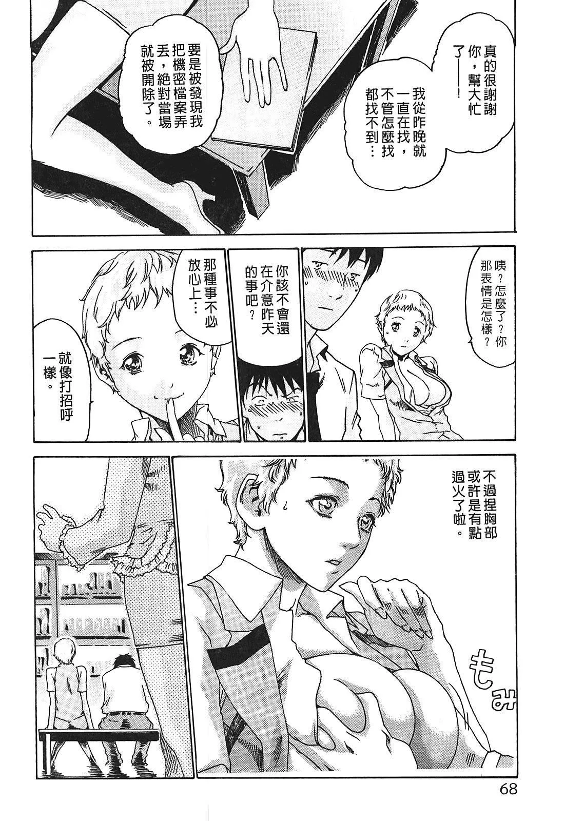 [春輝]秘書課ドロップ[秘書課秘密情事]01[春輝]秘書課ドロップ[秘書課秘密情事]01