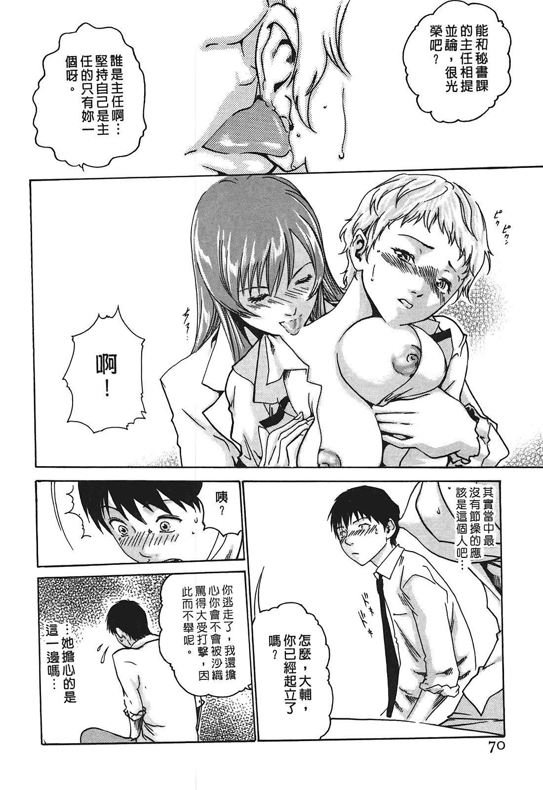 [春辉]秘书课ドロップ[秘书课秘密情事]01[春辉]秘书课ドロップ[秘书课秘密情事]01