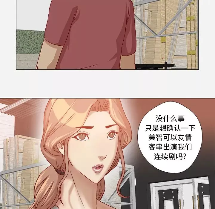 王牌經紀人第38话