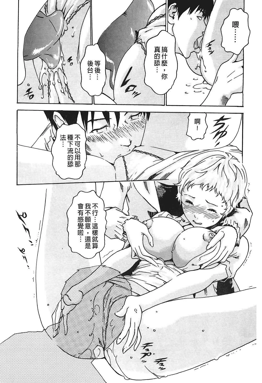 [春辉]秘书课ドロップ[秘书课秘密情事]01-[春辉]秘书课ドロップ[秘书课秘密情事]01 - 图片 72