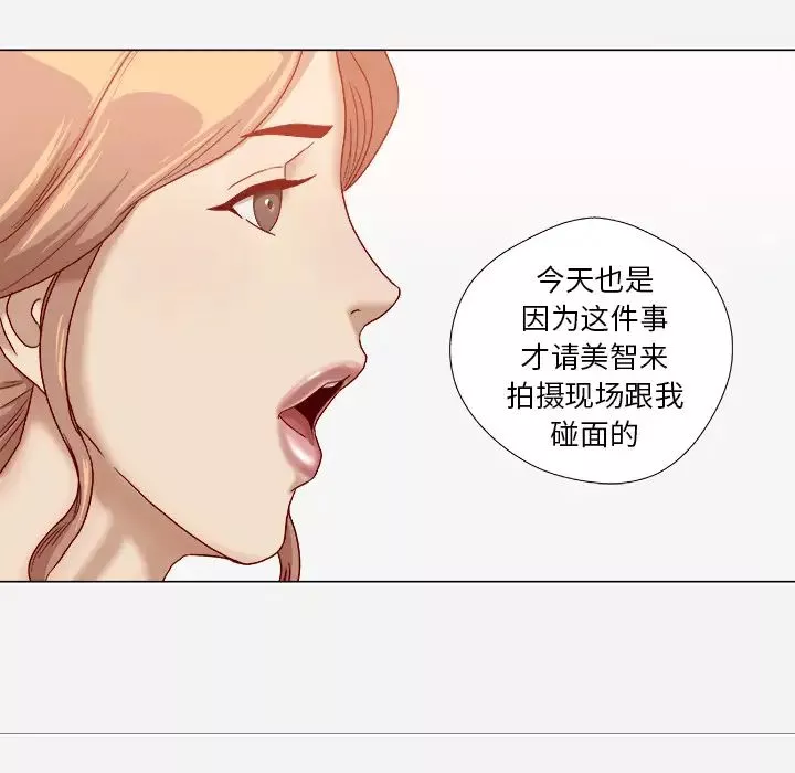 王牌经纪人-第38话 - 图片 26