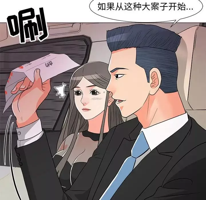 儿子的乐园-第14话 - 图片 67