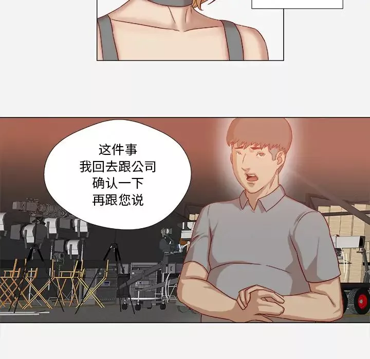 王牌经纪人-第38话 - 图片 28