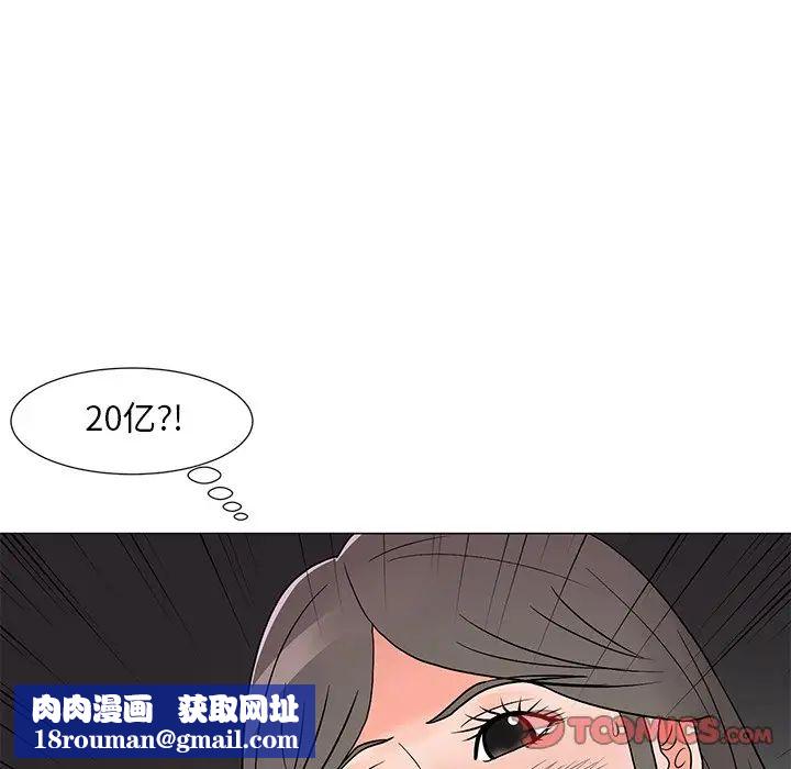 兒子的樂園第14話