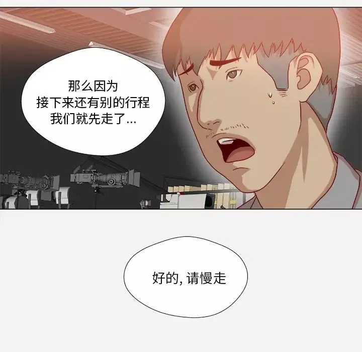 王牌經紀人第38话