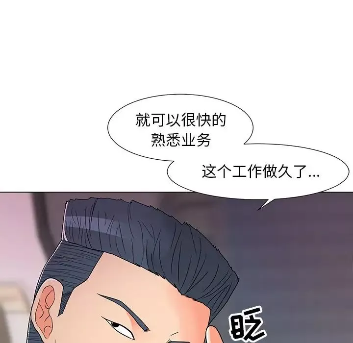 儿子的乐园-第14话 - 图片 71