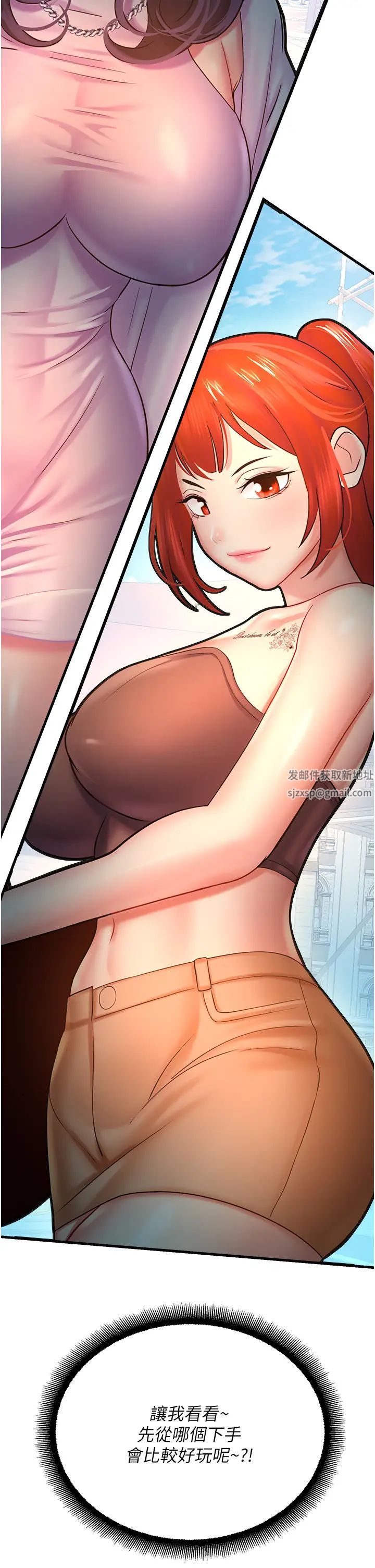 命運濕樂園第21話-鹹溼的晨光約會