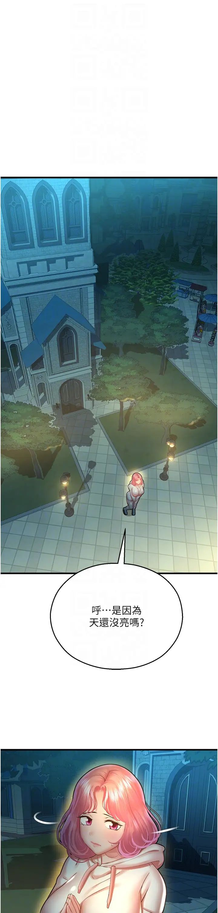 命运湿乐园第21话-咸湿的晨光约会