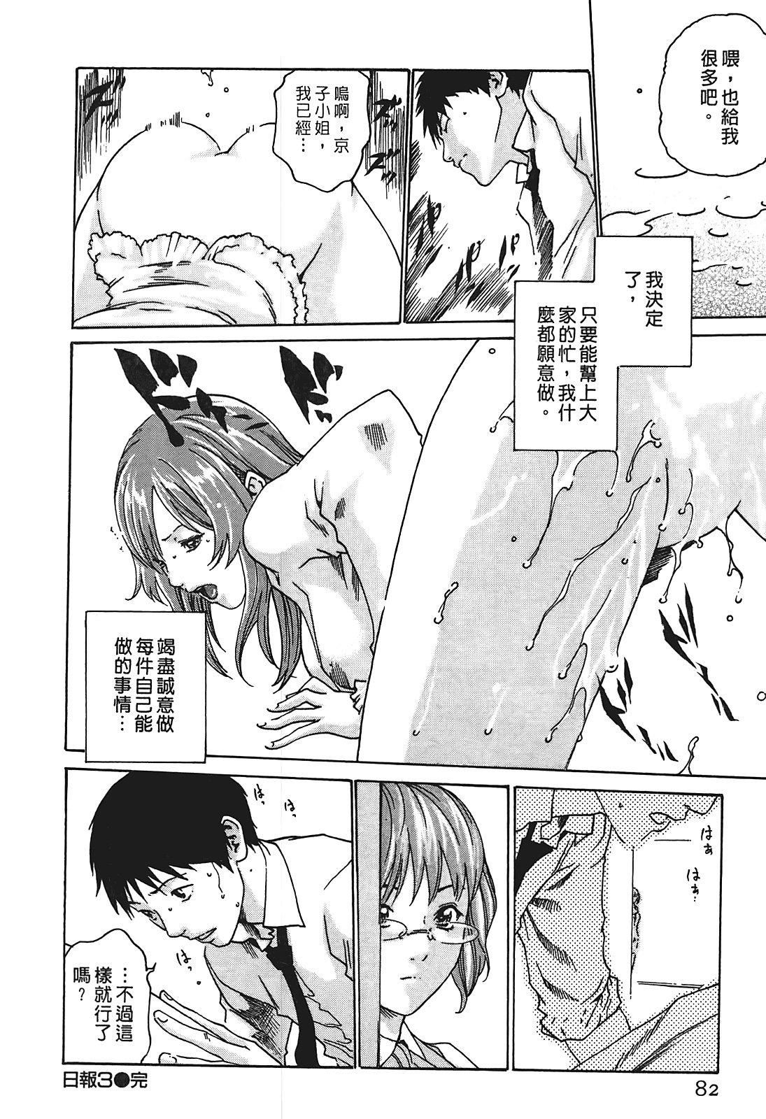 [春辉]秘书课ドロップ[秘书课秘密情事]01[春辉]秘书课ドロップ[秘书课秘密情事]01