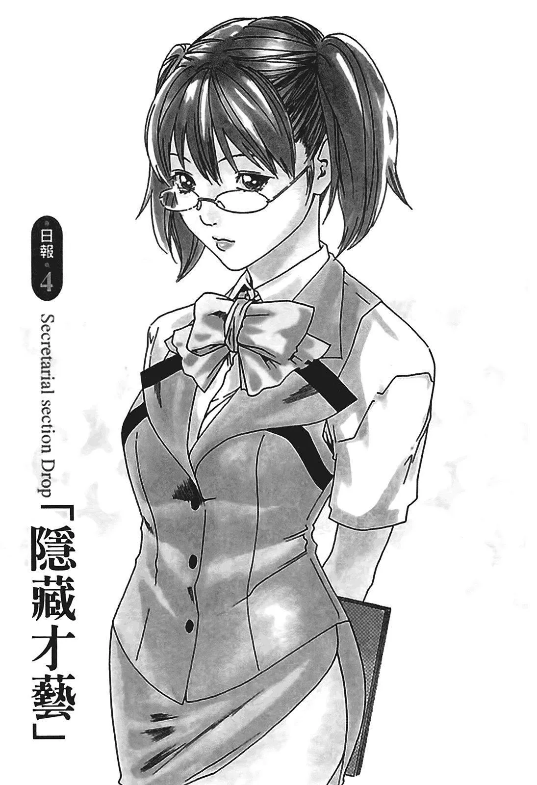 [春辉]秘书课ドロップ[秘书课秘密情事]01-[春辉]秘书课ドロップ[秘书课秘密情事]01 - 图片 82