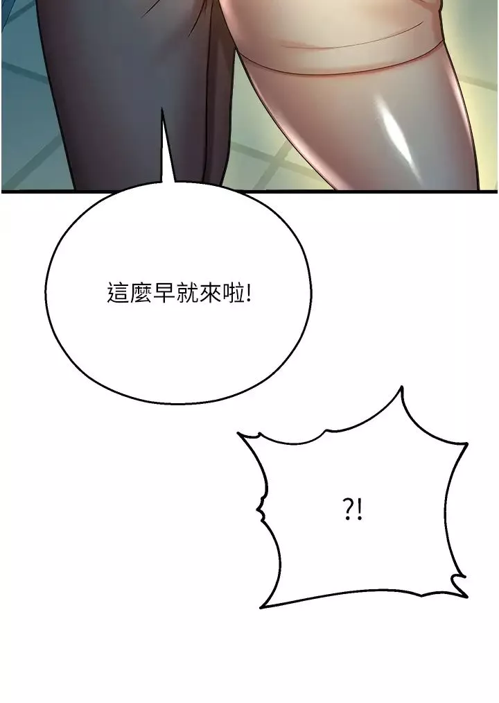 命運濕樂園第21話-鹹溼的晨光約會