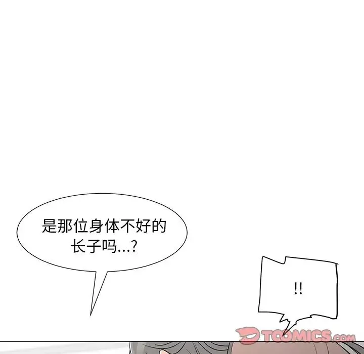 兒子的樂園第14話