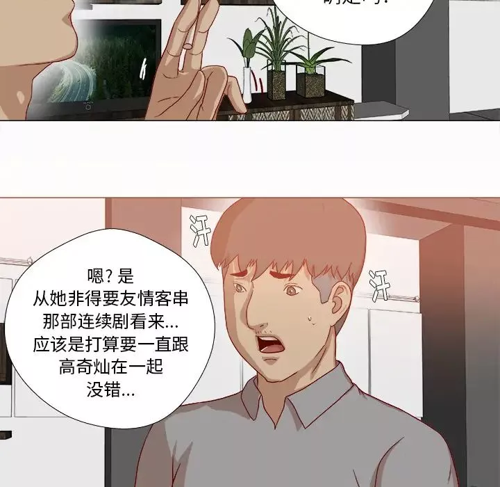 王牌经纪人-第38话 - 图片 37