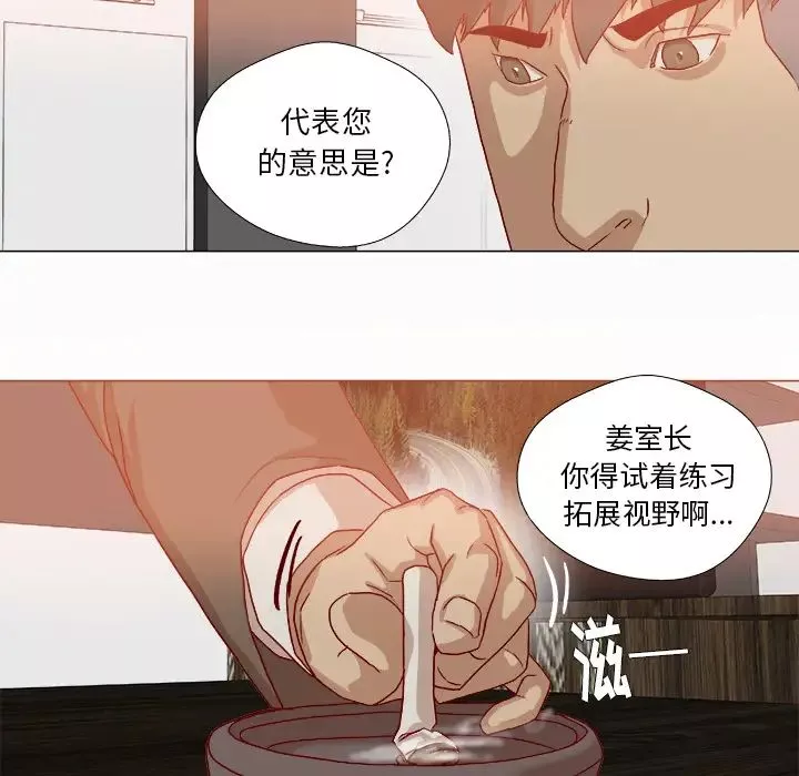 王牌经纪人-第38话 - 图片 39