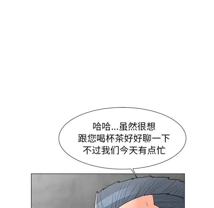 兒子的樂園第14話
