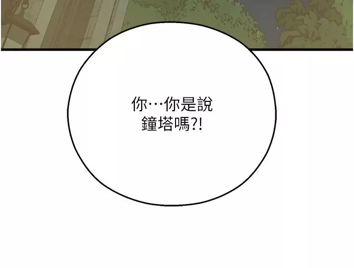 命運濕樂園第21話-鹹溼的晨光約會